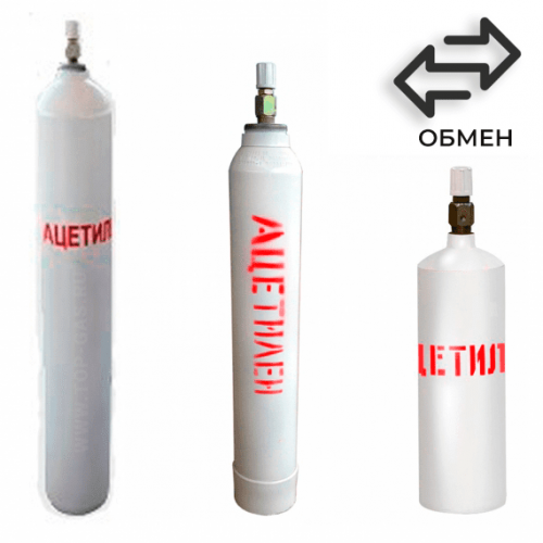 Обмен ацетиленовых баллонов в Зюзино