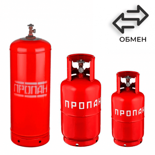 Обмен пропановых баллонов в Зюзино